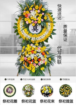 安徽阜阳市太和县郭庙乡花圈代送